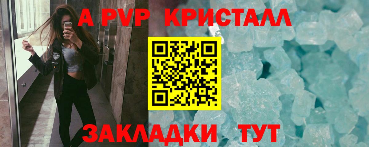 Ставрополь  Alpha PVP  APVP VHQ  Вход с VPN  Alfa_PVP Соль 