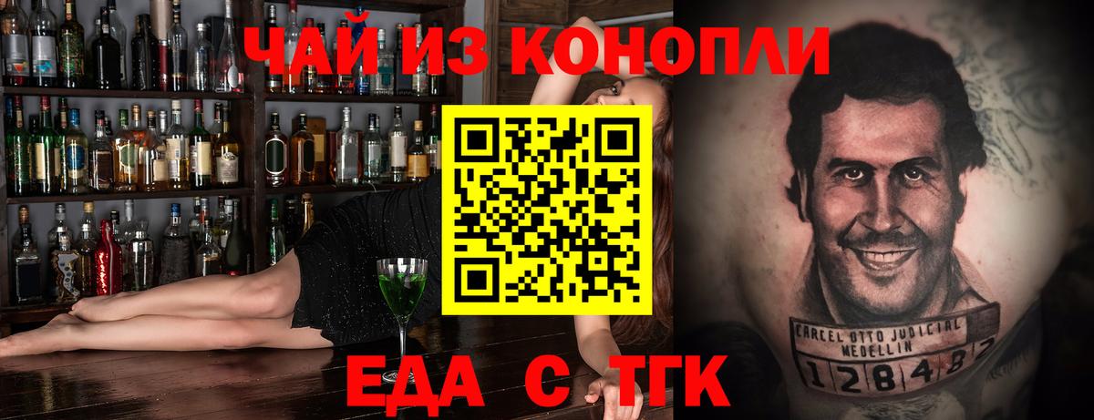 Печенье с ТГК конопля Ставрополь