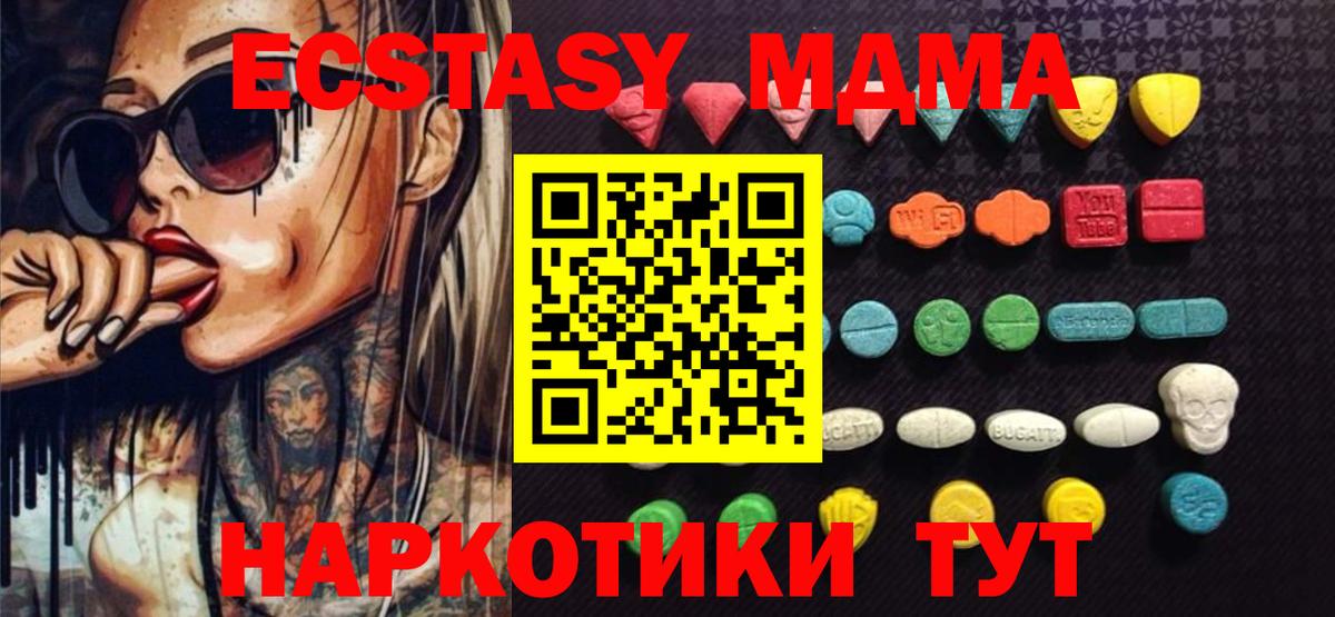 ЭКСТАЗИ  Экстази mix  Ecstasy ешки  Вход с VPN  Ставрополь 