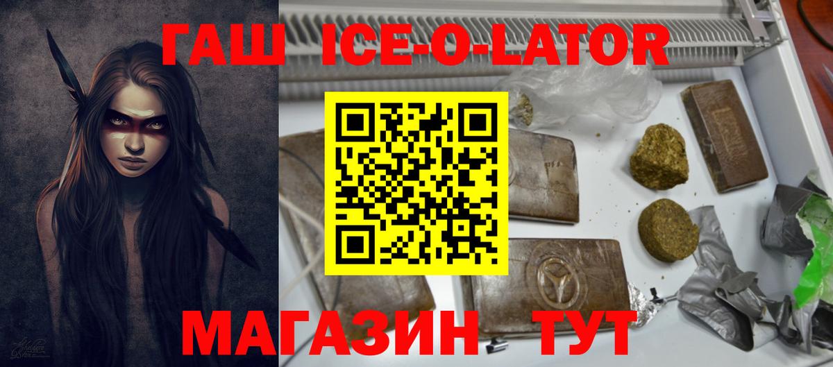 ГАШ гарик Ставрополь