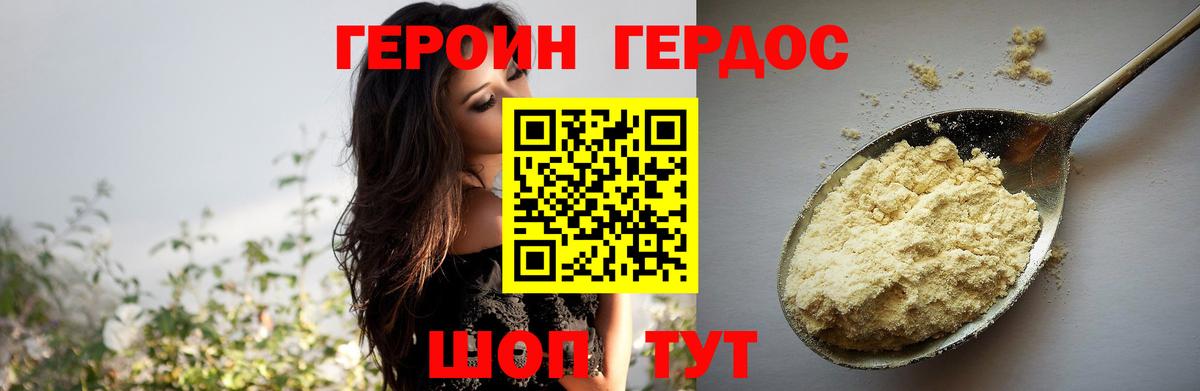 Ставрополь  ГЕРОИН VHQ  Вход с VPN 