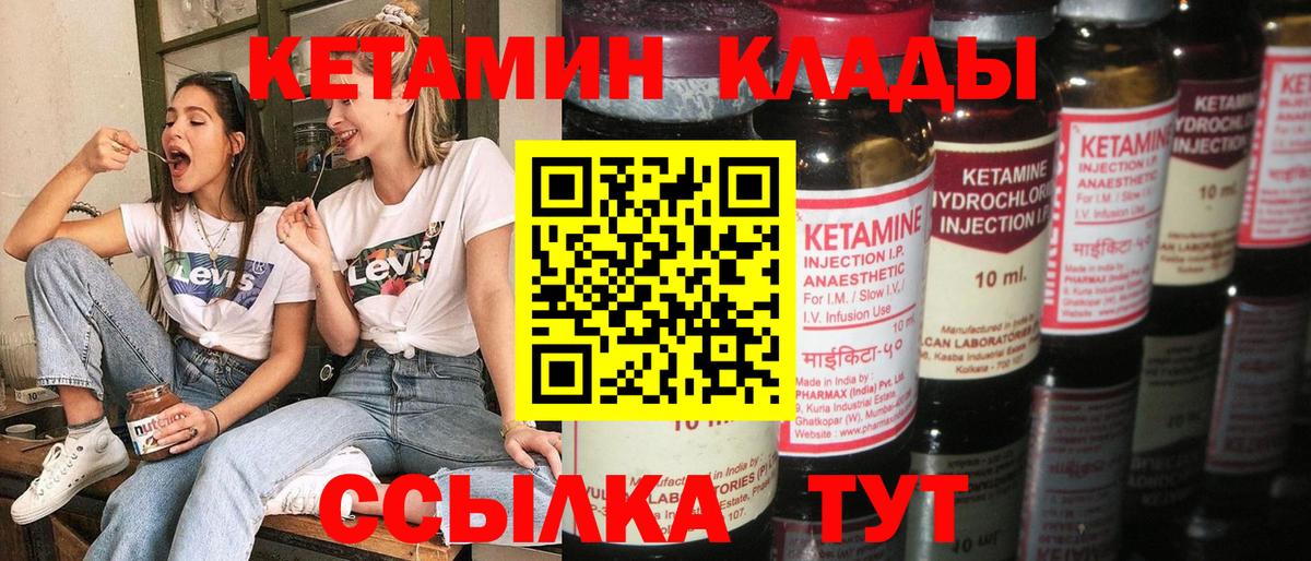 Кетамин ketamine  гидра ONION  Ставрополь  Вход с VPN 