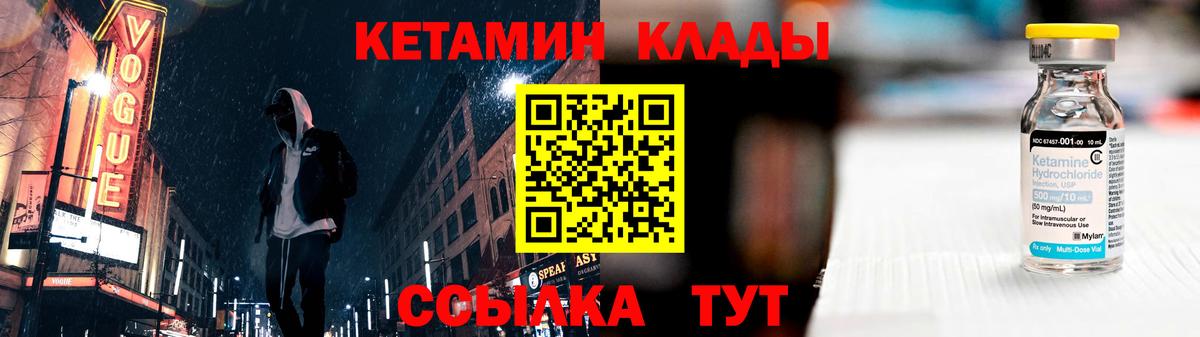Кетамин VHQ Ставрополь