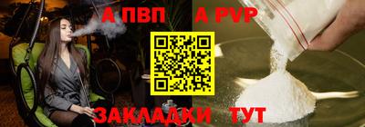 apvp Мариинск