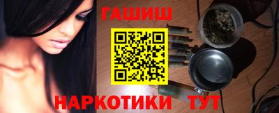 синтетический гашиш Малгобек