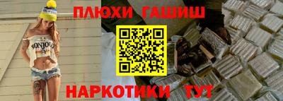 синтетический гашиш Малгобек