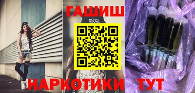 синтетический гашиш Малгобек