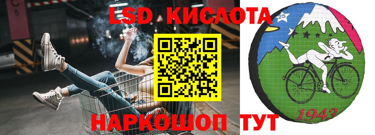 Лсд 25 экстази кислота Ставрополь