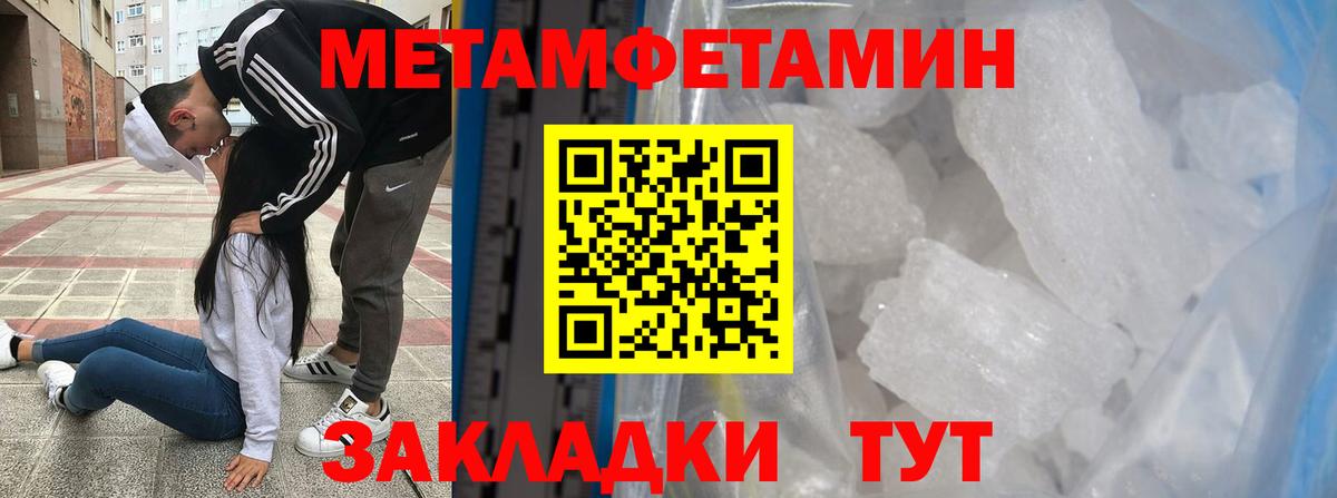 Метамфетамин винт  Вход с VPN  Ставрополь 