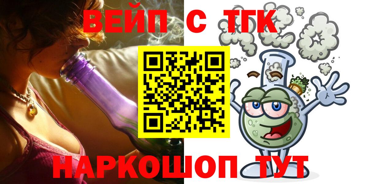 Ставрополь  ТГК THC oil  Дистиллят ТГК гашишное масло  Вход с VPN 