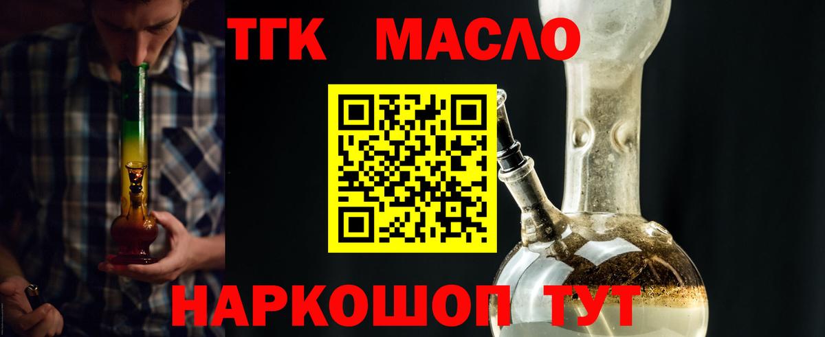 Дистиллят ТГК вейп с тгк Ставрополь
